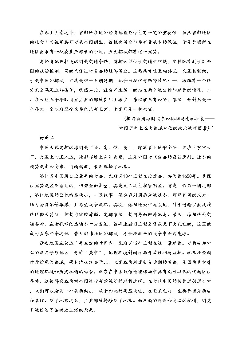 河南省信阳市2023-2024学年高一下学期期中教学质量检测语文试卷(含答案)02