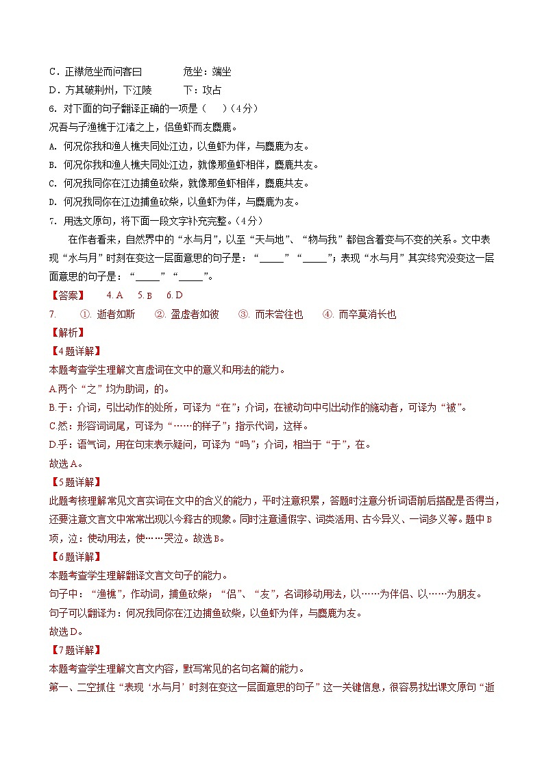 18，2024年北京市第二次普通高中学业水平合格性考试语文仿真模拟卷03（含考试版+解析版）03