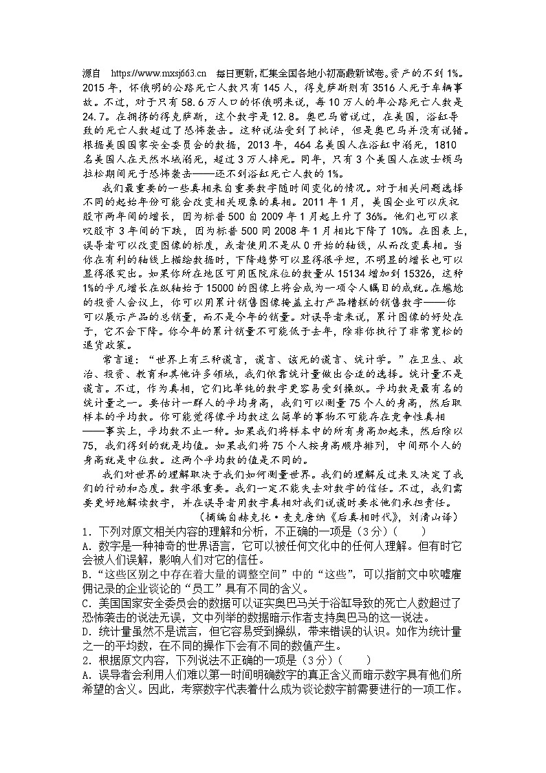 29，湖南省衡阳市衡阳县第一中学2023-2024学年高三下学期4月月考语文试题02