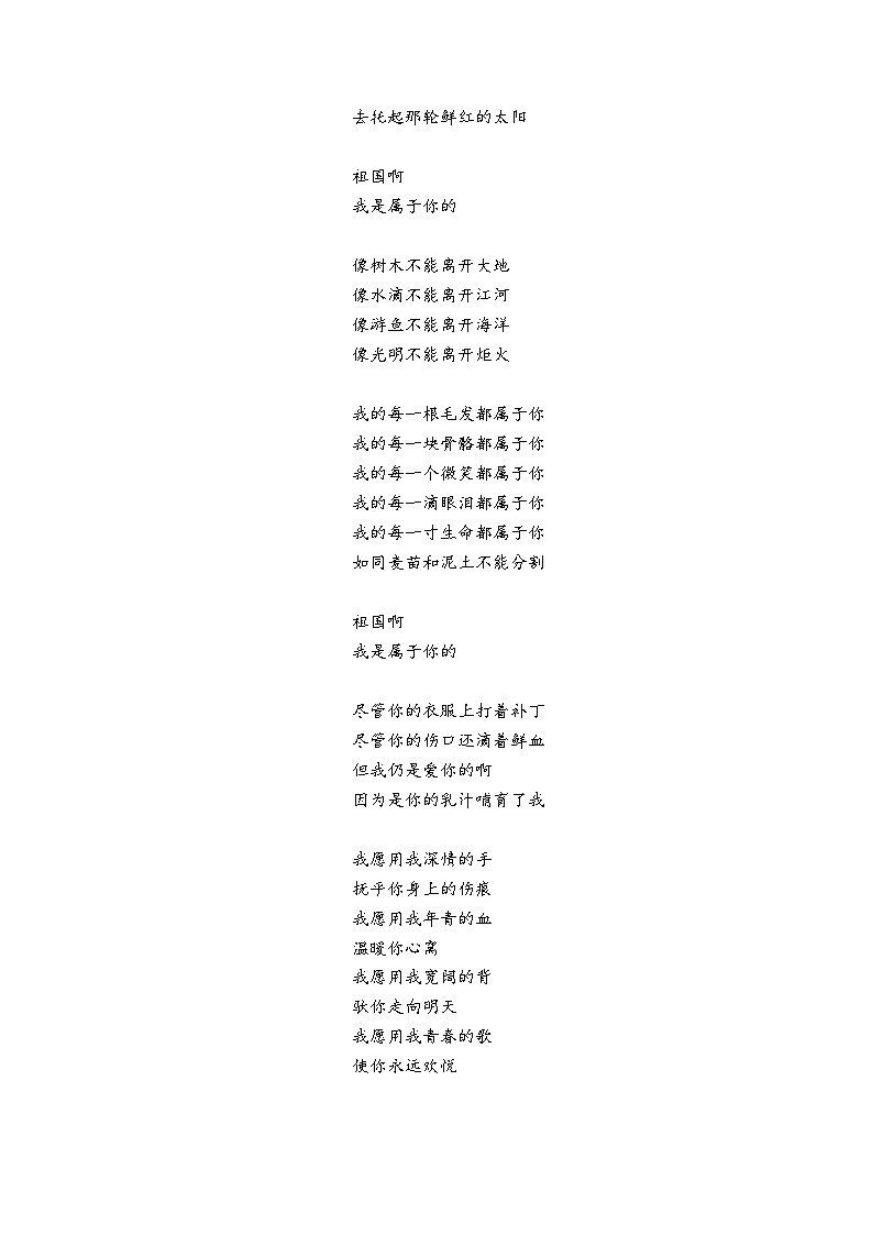 广东省江门市第一中学2023-2024学年高一启超班下学期期中考试语文试题+第2页