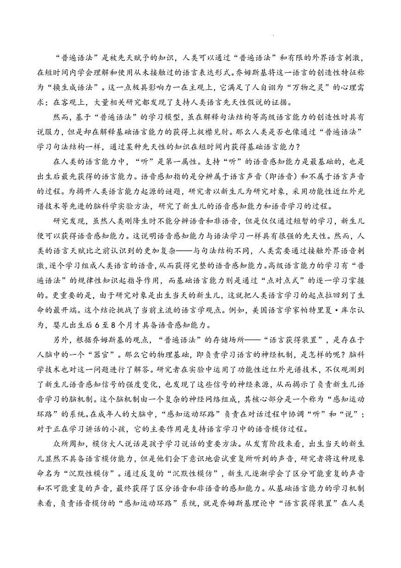 2024届山东省潍坊市高三二模语文试题02