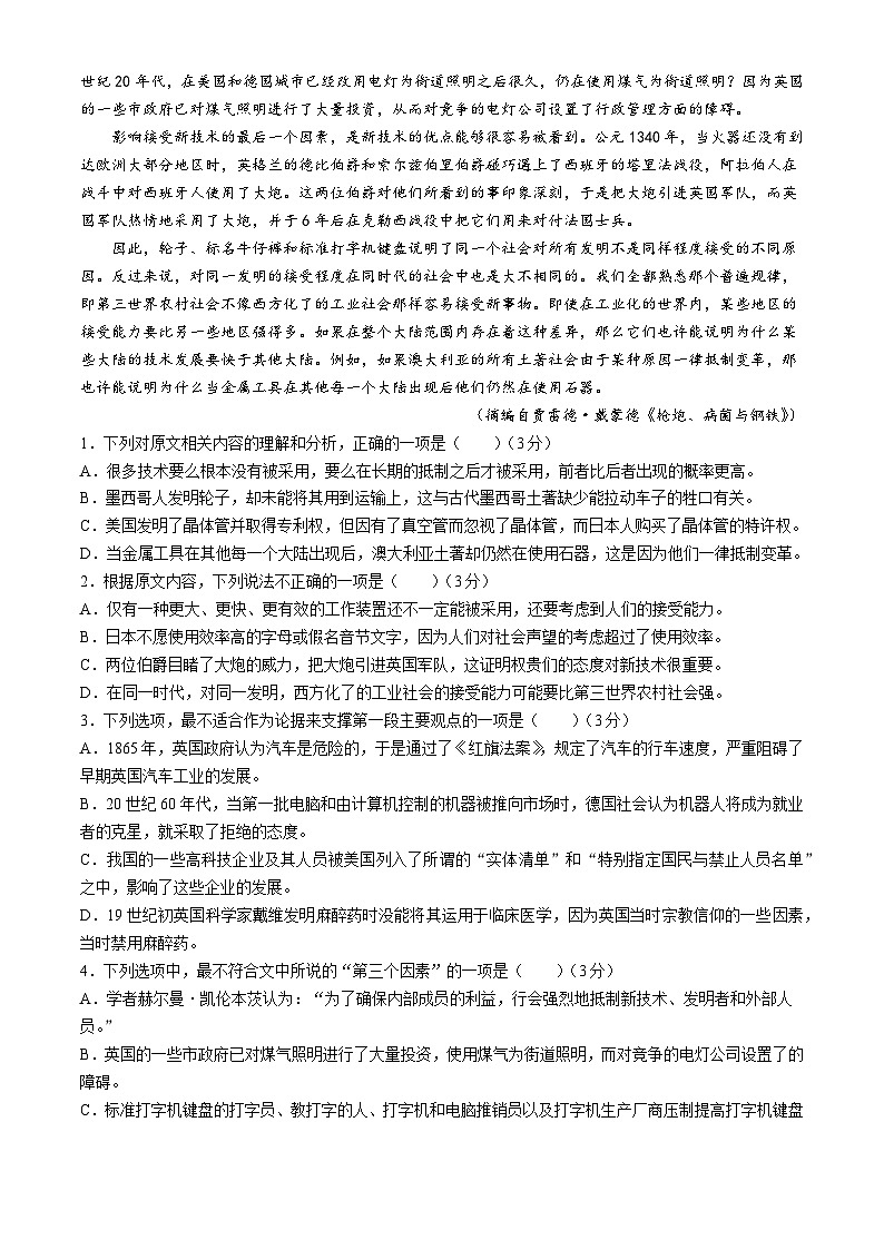 内蒙古自治区兴安盟2023-2024学年高二下学期期中学业水平质量检测语文试题02