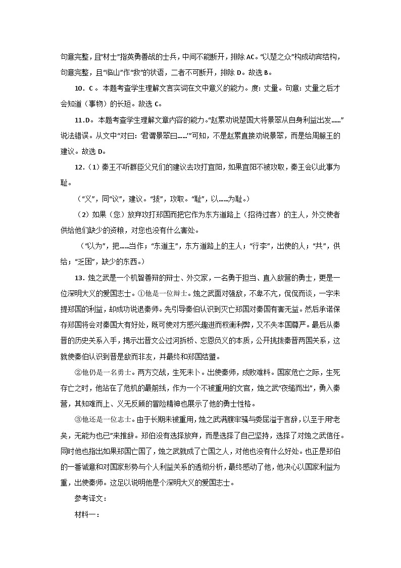 陕西省商洛市镇安中学2023-2024学年高一下学期期中考试语文试题03