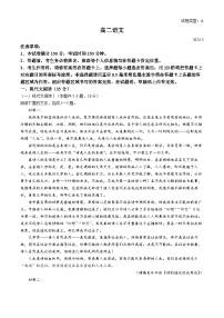 山东省潍坊市2023-2024学年下学期高二期中考试语文试题(无答案)