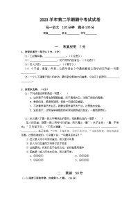 上海市大同中学2023-2024学年高一下学期5月期中考试语文试题