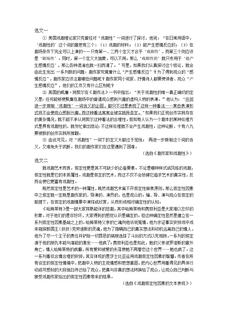 上海市大同中学2023-2024学年高一下学期5月期中考试语文试题03