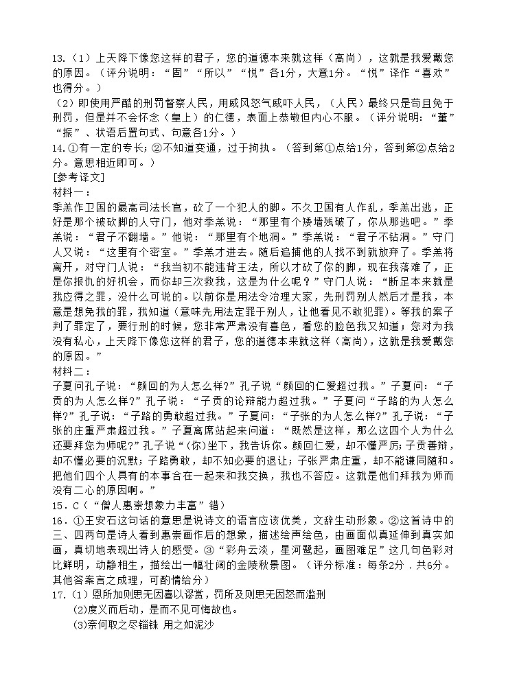 四川省遂宁市射洪中学校2023-2024学年高一下学期期中考试语文试题02