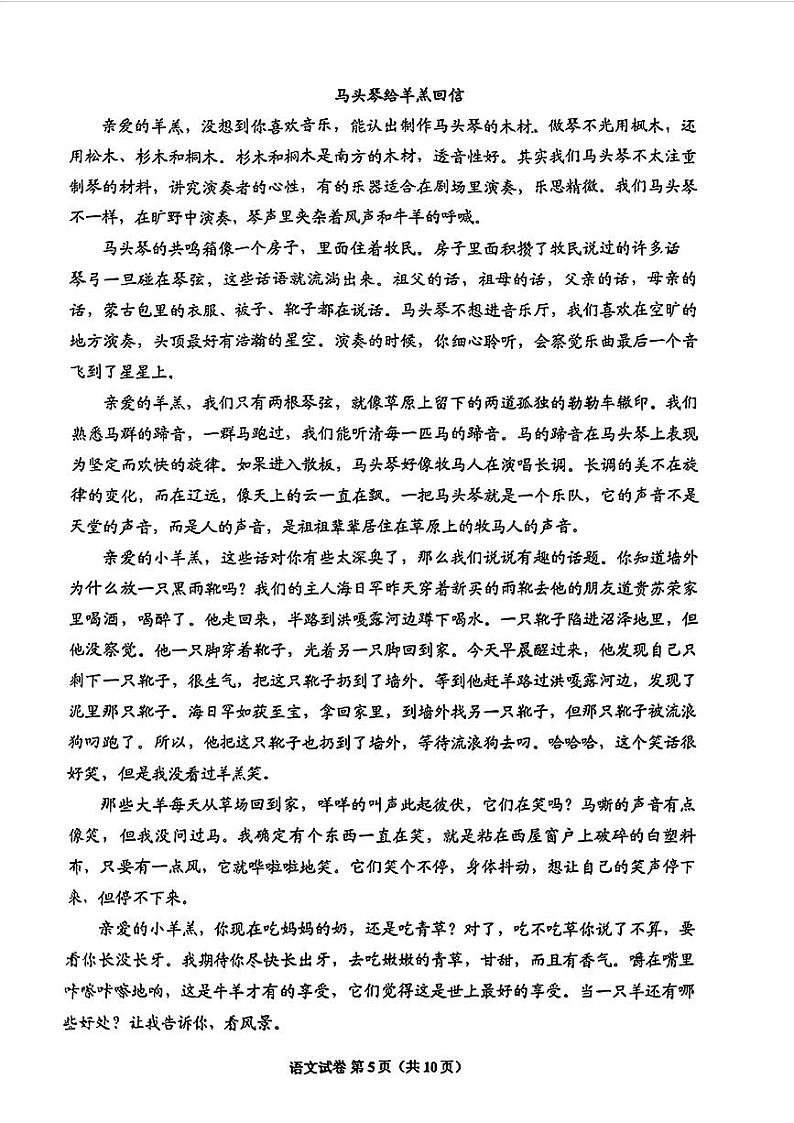 2024届贵州省毕节市高三三模考试语文试题03