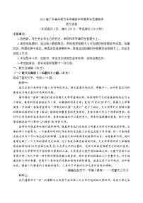 广东省东莞市东华高级中学2024届高考全仿真联考语文试卷（含答案）