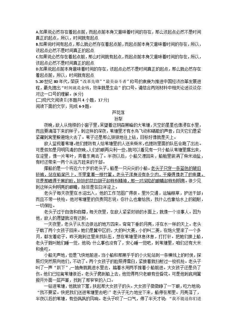 河北省邢台市第一中学2024届高三下学期第二次模拟测试语文试卷（含答案）03