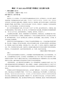 江西省南昌市第二中学2023-2024学年高二下学期语文期中试卷(含解析)