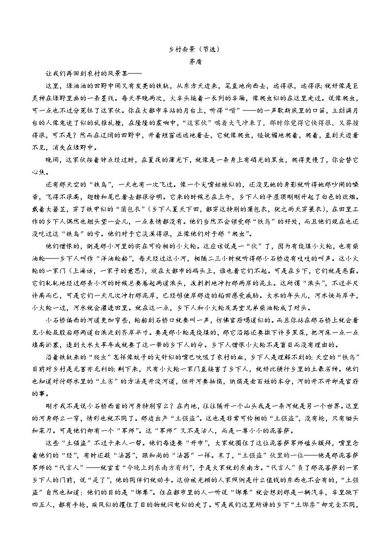江西省南昌市第二中学2023-2024学年高二下学期语文期中试卷(含解析)03