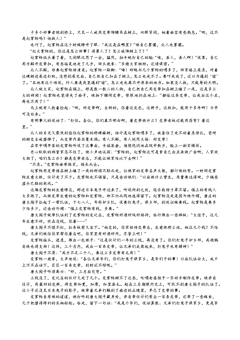 江西省南昌市第二中学2023-2024学年高一下学期5月期中考试语文试题（含答案） (1)03