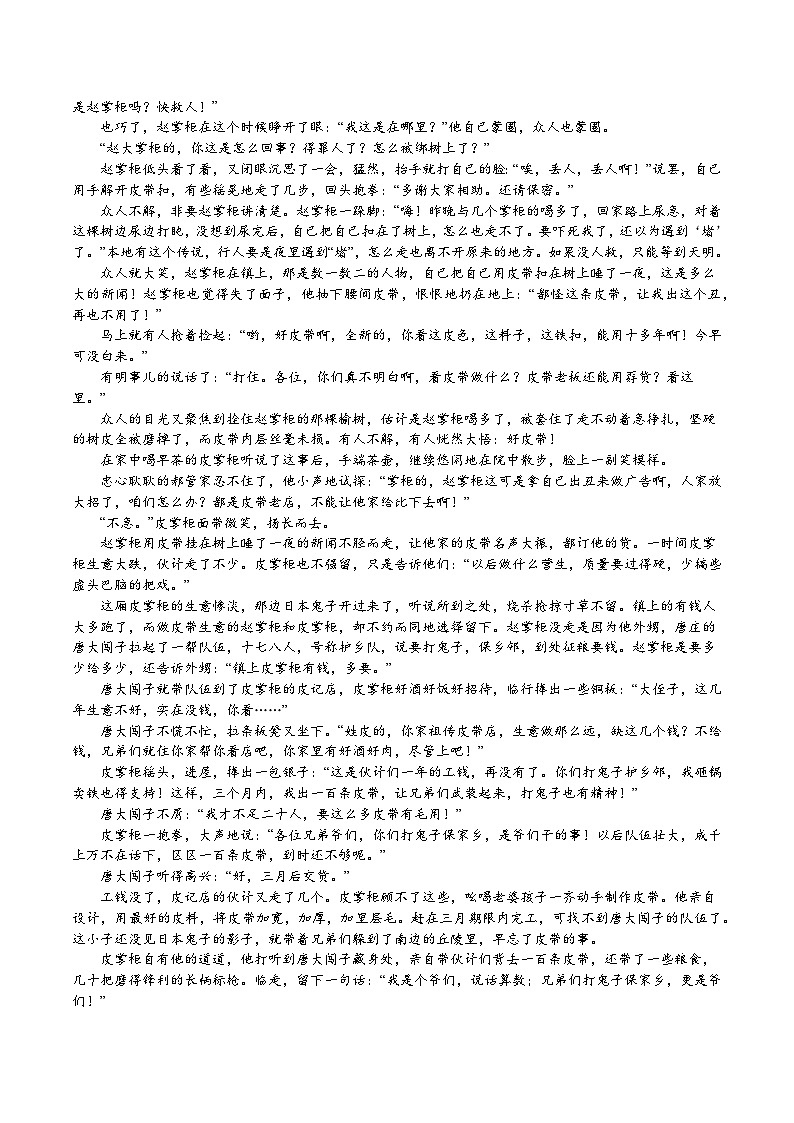 江西省南昌市第二中学2023-2024学年高一下学期5月期中考试语文试题（含答案）03