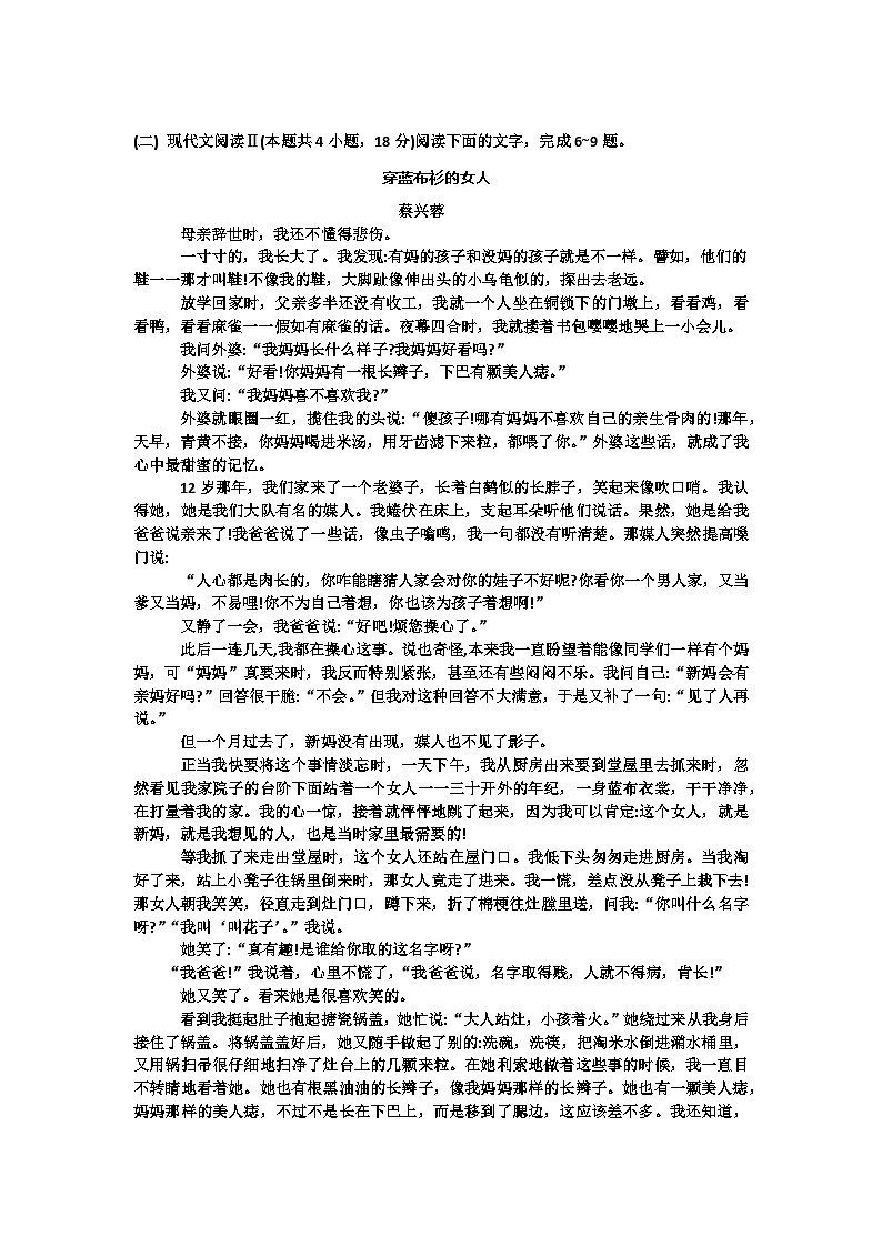 江西省宜春市第一中学2024届高三下学期第三次模拟考试语文试卷（含答案）03