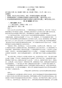 四川省泸州市龙马潭区2023-2024学年高二下学期5月期中考试语文试题（含答案）