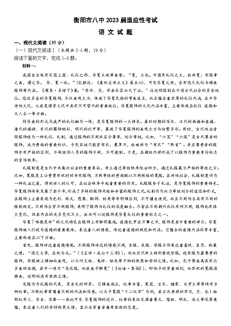 语文第1页