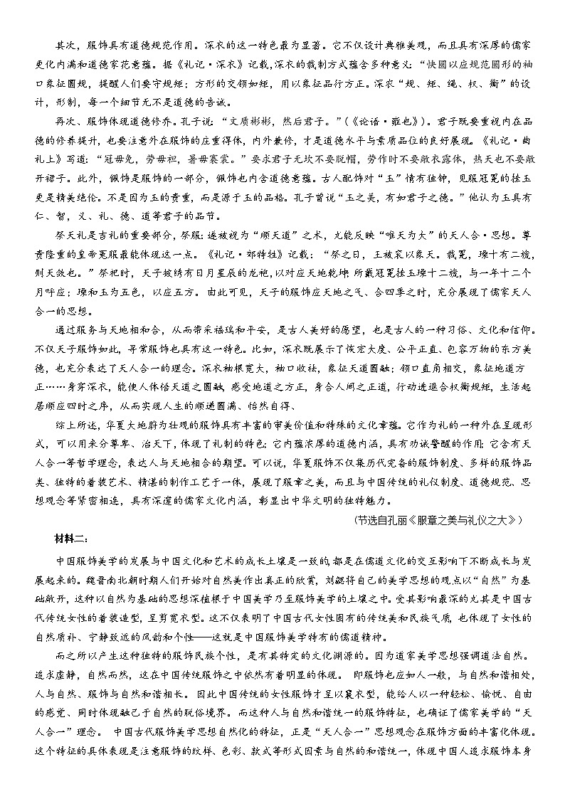 语文第2页