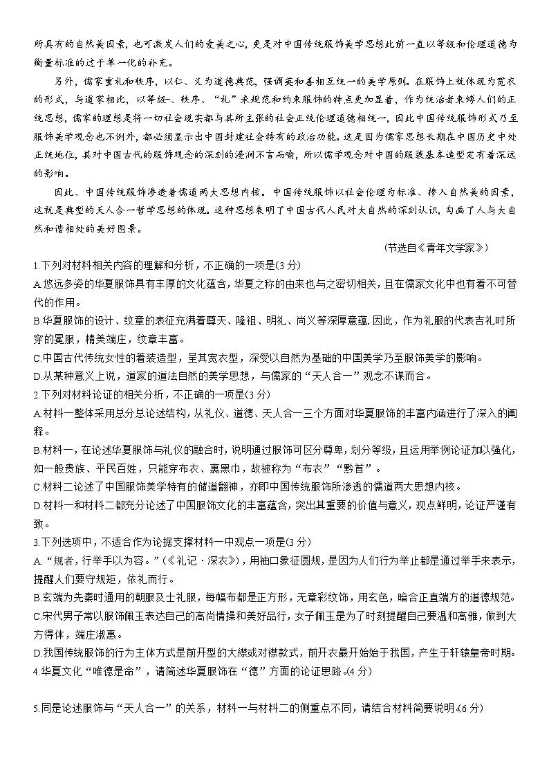 语文第3页