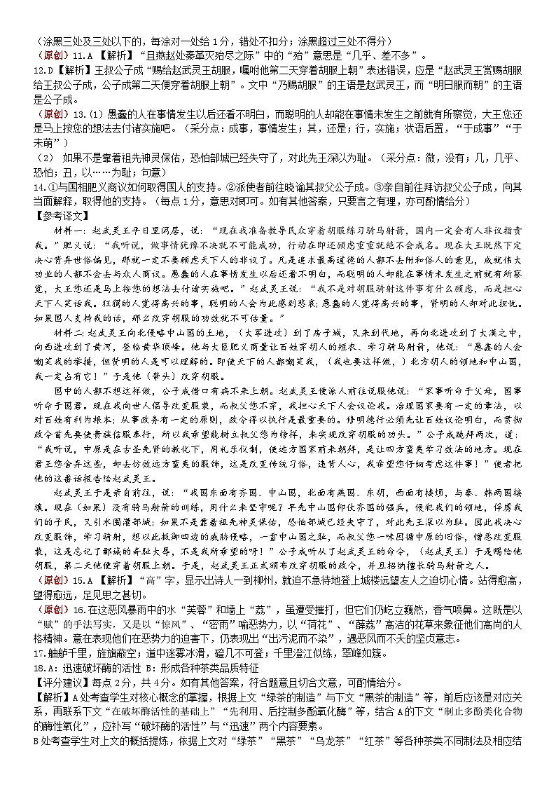 语文答案第2页