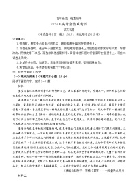 2024届广东省东莞市东华高级中学高考全仿真联考语文试卷+