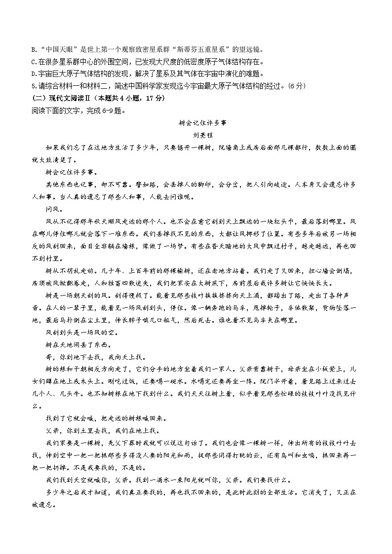 2024届广西名校高三押题卷语文试题03