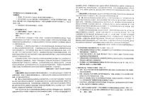 2024届重庆市荣昌仁义中学校高三下学期模拟预测语文试题