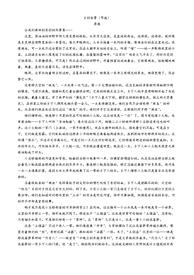 江西省南昌市第二中学2023-2024学年高二下学期语文期中试卷03