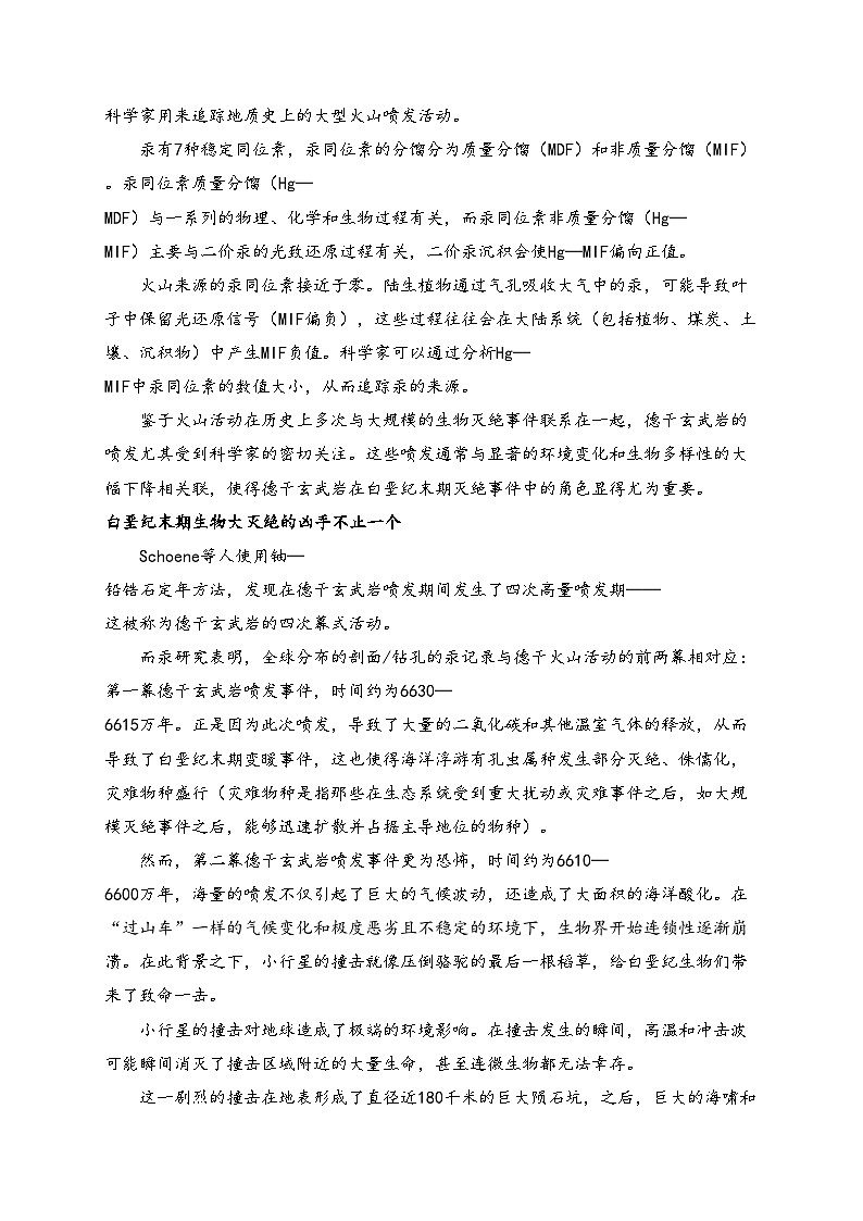 河北省部分高中2024届高三下学期二模考试语文试卷(含答案)第2页