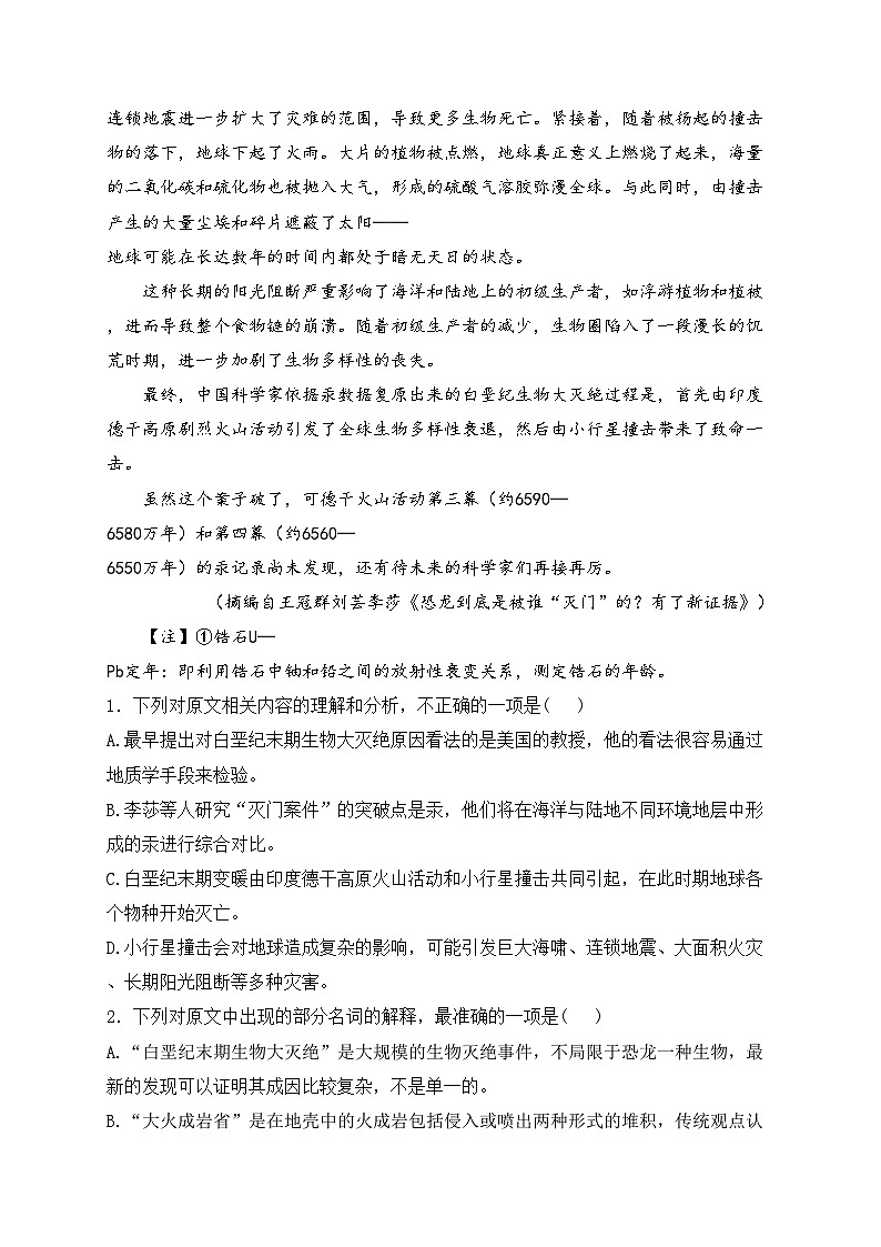 河北省部分高中2024届高三下学期二模考试语文试卷(含答案)第3页