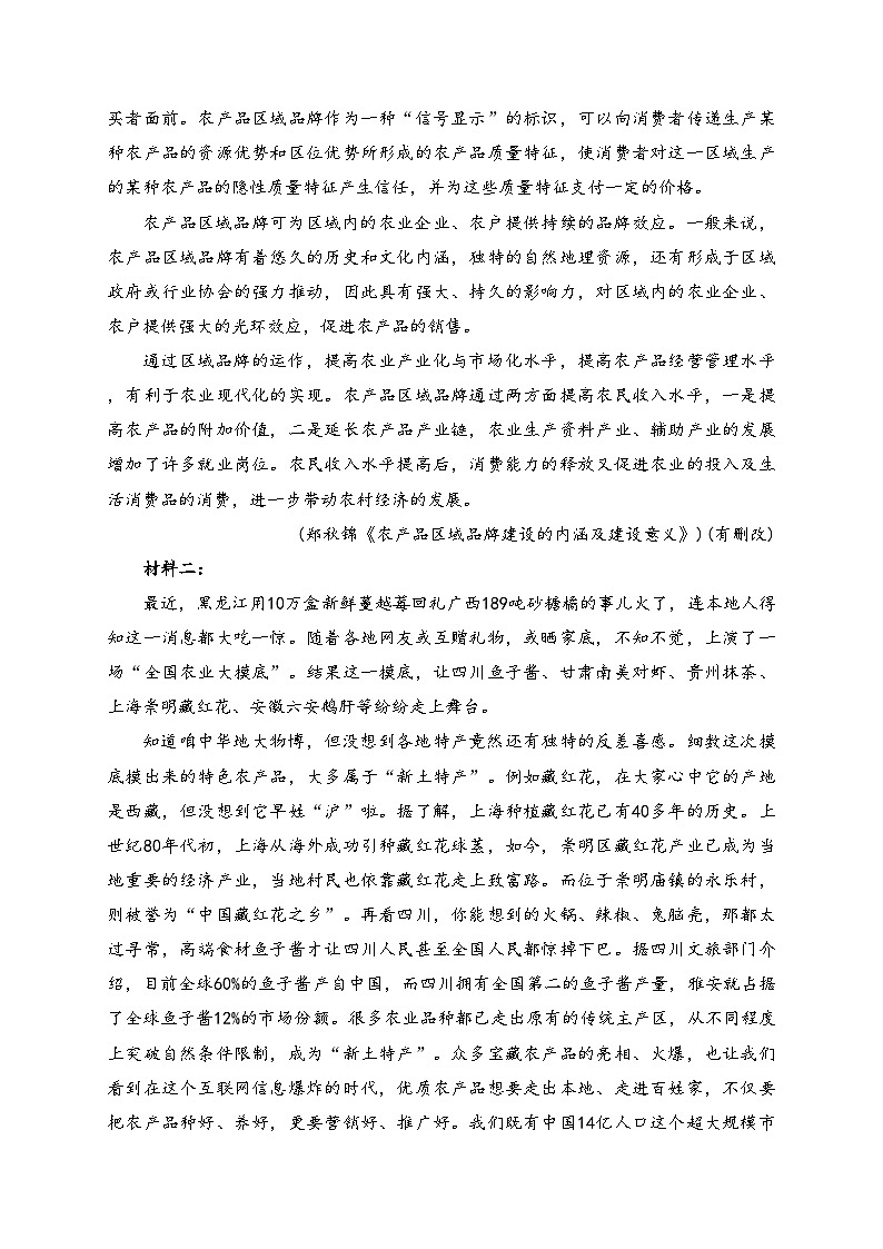 江苏省海安高级中学2024届高三下学期第二次模拟考试语文试卷(含答案)02