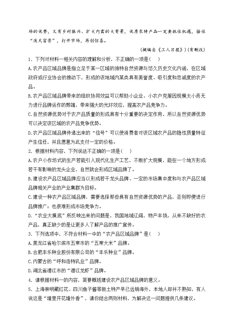 江苏省海安高级中学2024届高三下学期第二次模拟考试语文试卷(含答案)03