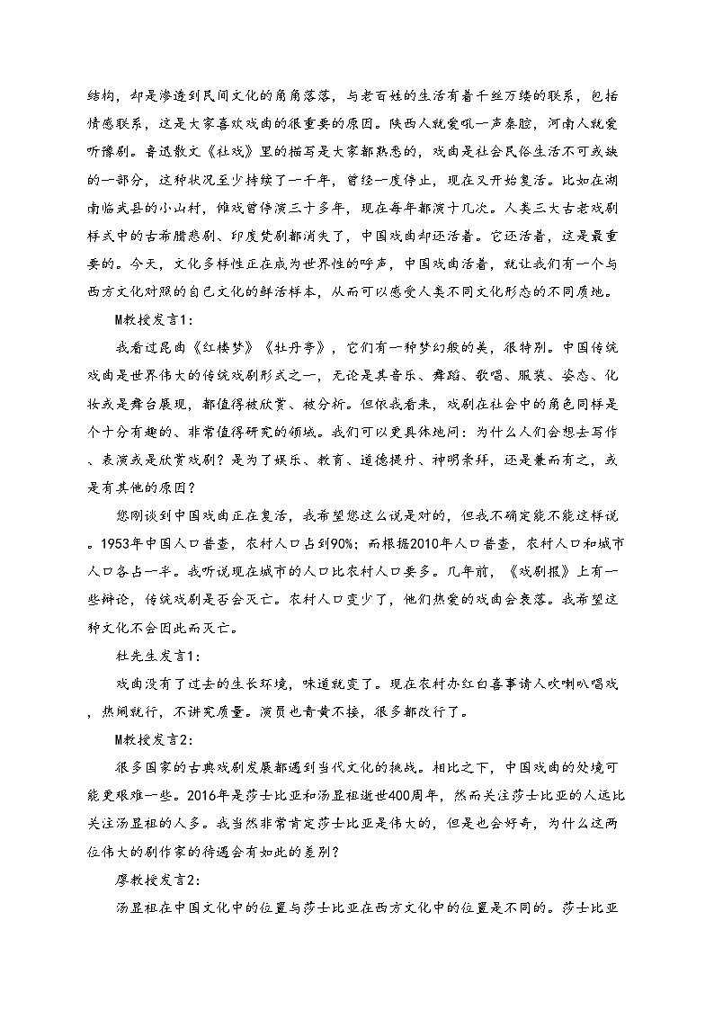 上海市普陀区2024届高三二模语文试卷(含答案)02