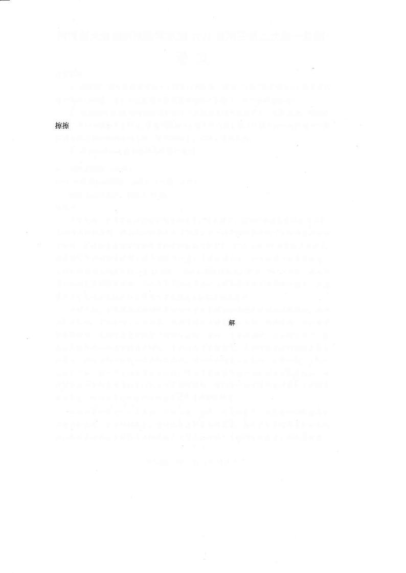 【全国甲卷】四川省大数据精准教学联盟2021级(2024届)高三年级第二次统一监测(大数据二统)(5.17-5.18)                   语文试题第1页