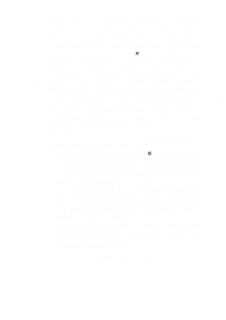 【全国甲卷】四川省大数据精准教学联盟2021级(2024届)高三年级第二次统一监测(大数据二统)(5.17-5.18)                   语文试题第2页