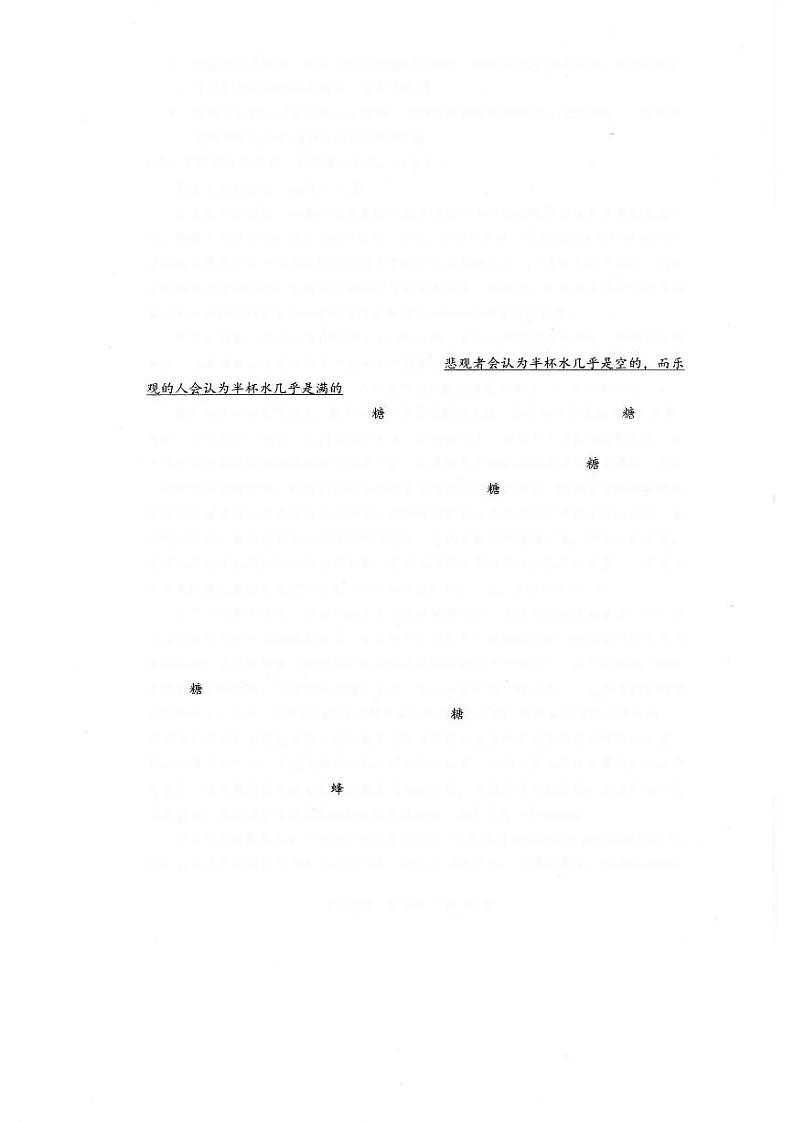 【全国甲卷】四川省大数据精准教学联盟2021级(2024届)高三年级第二次统一监测(大数据二统)(5.17-5.18)                   语文试题第3页