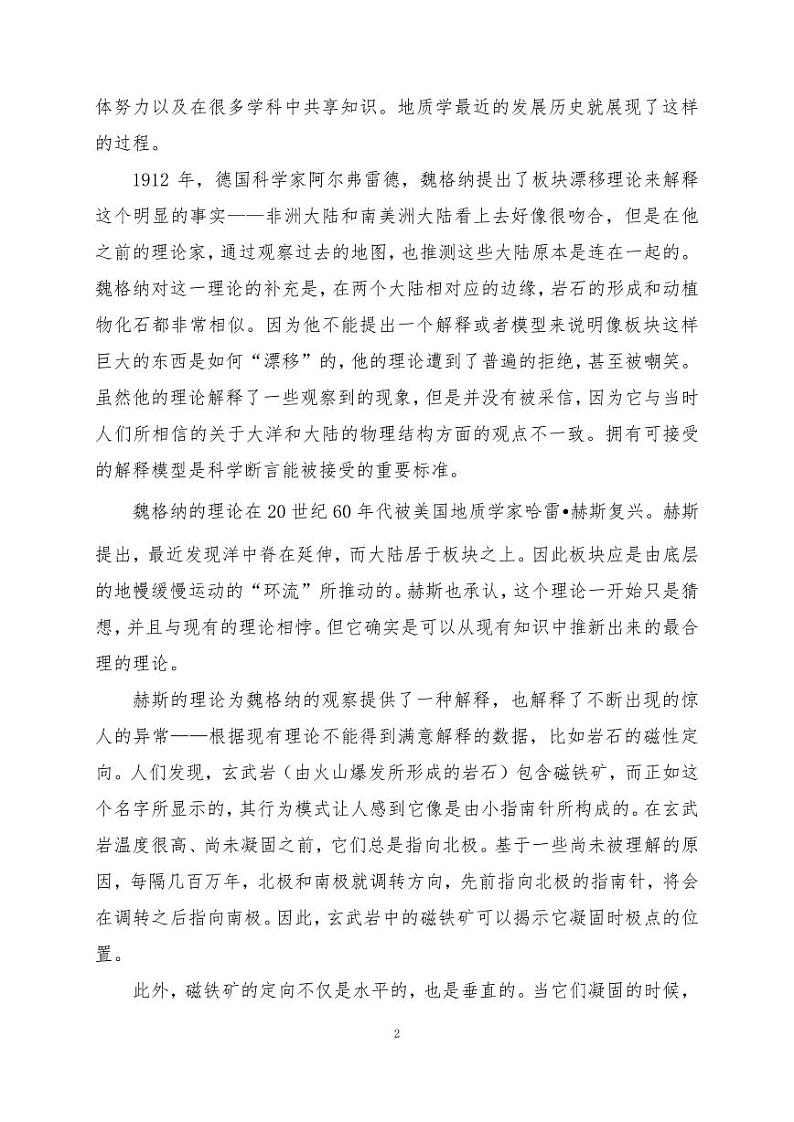 福建省厦门市2024届高三毕业班第四次质量检测语文试题02