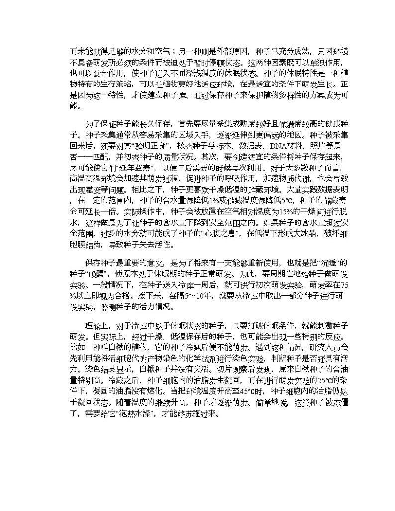 贵州省黔西南州部分学校2024届高三下学期语文一模考试试卷02