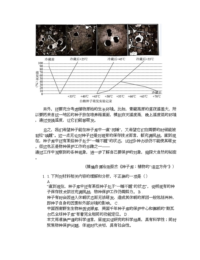贵州省黔西南州部分学校2024届高三下学期语文一模考试试卷03