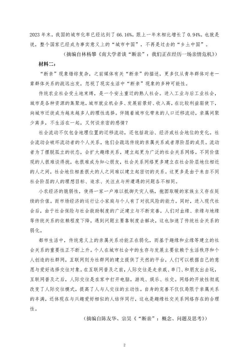 湖北省黄冈市2024届高三语文信息卷（一）02