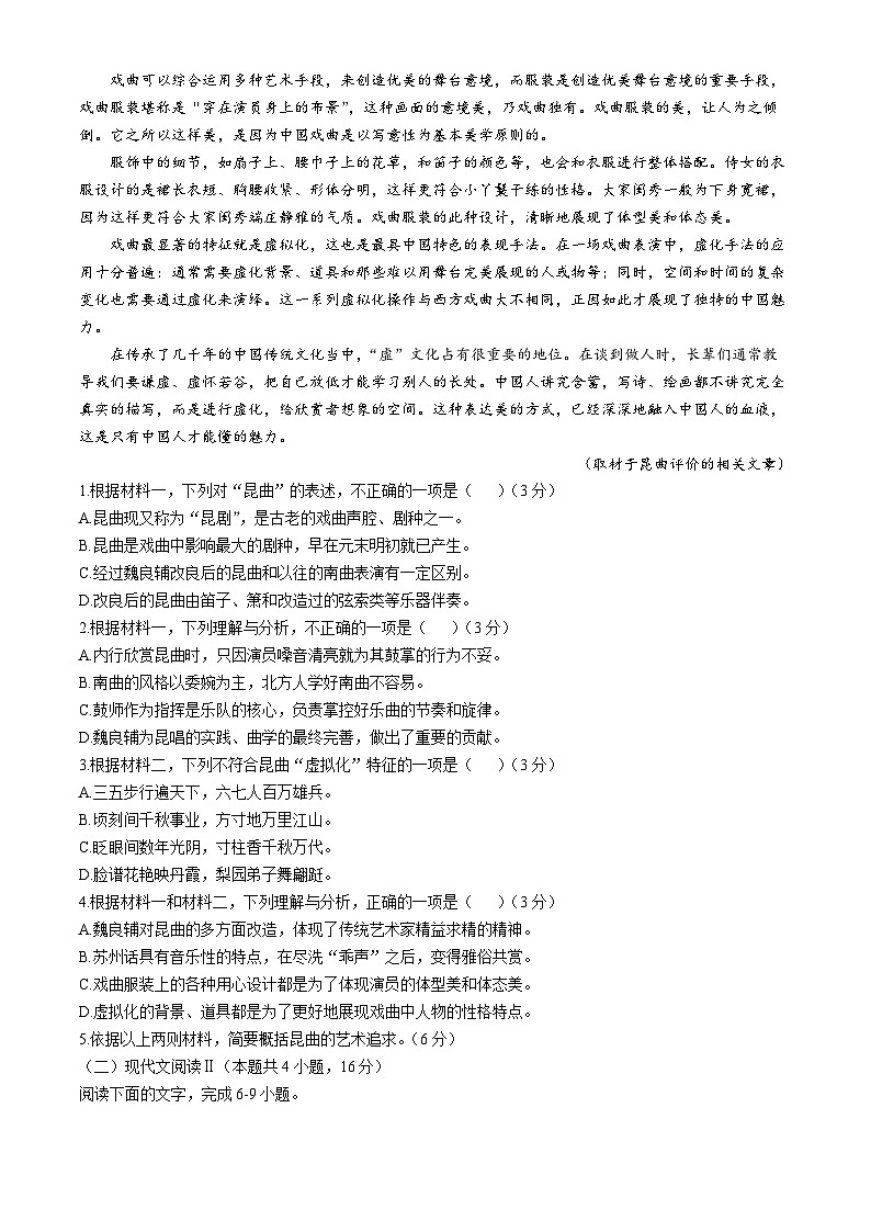 河南省信阳市高级中学2023-2024学年高一下学期5月月考语文试卷（含答案）02