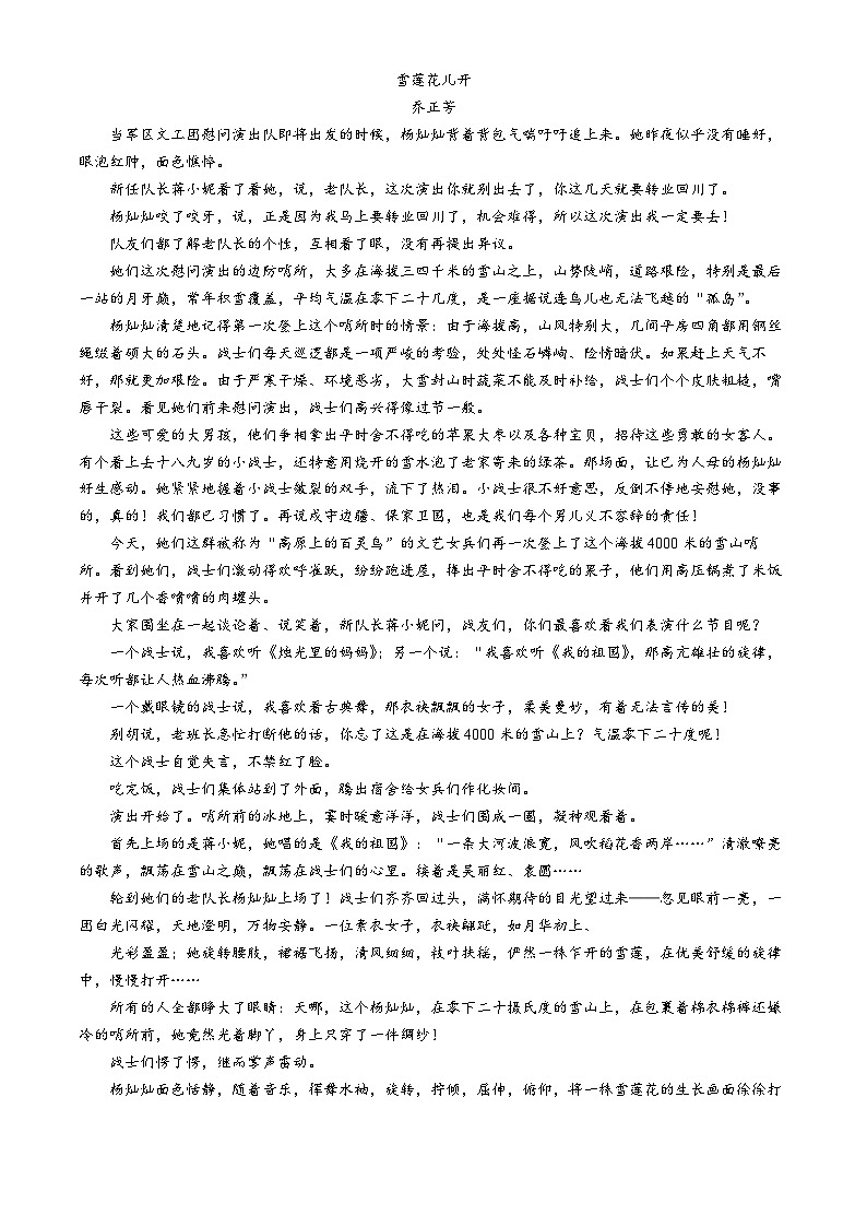 河南省信阳市高级中学2023-2024学年高一下学期5月月考语文试卷（含答案）03