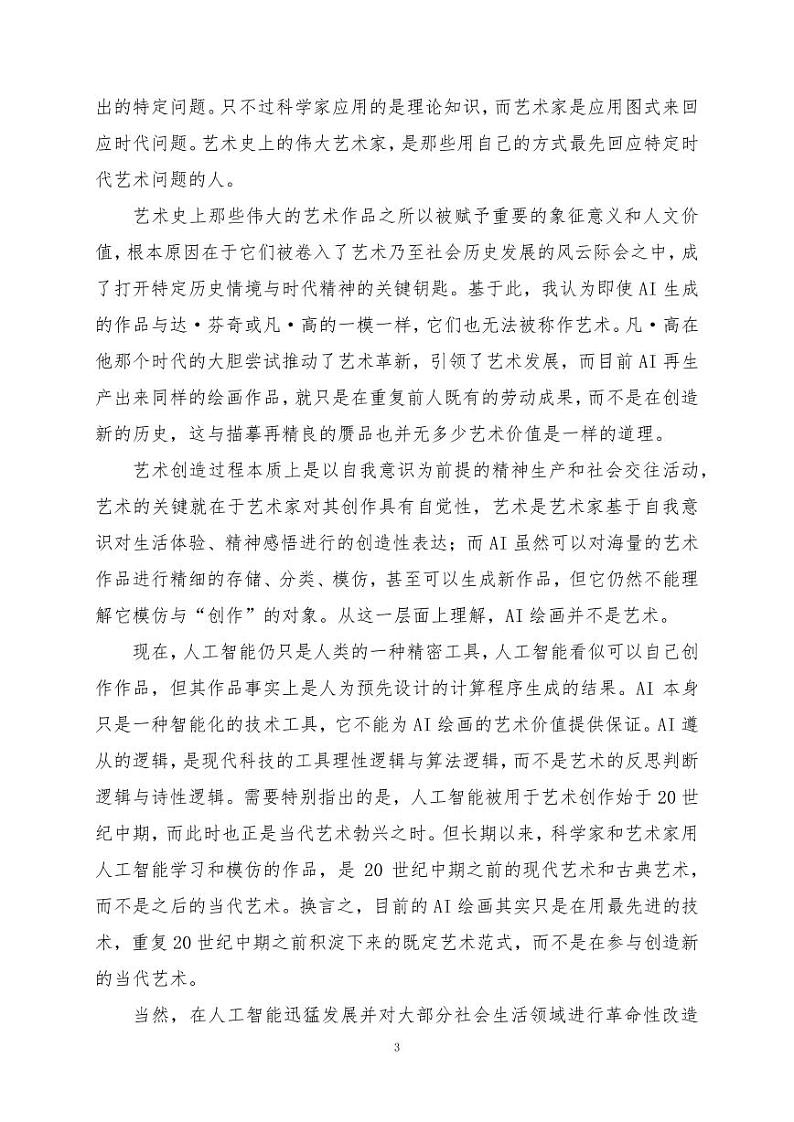 郑州市2024年高中毕业年级第三次质量预测语文试题03