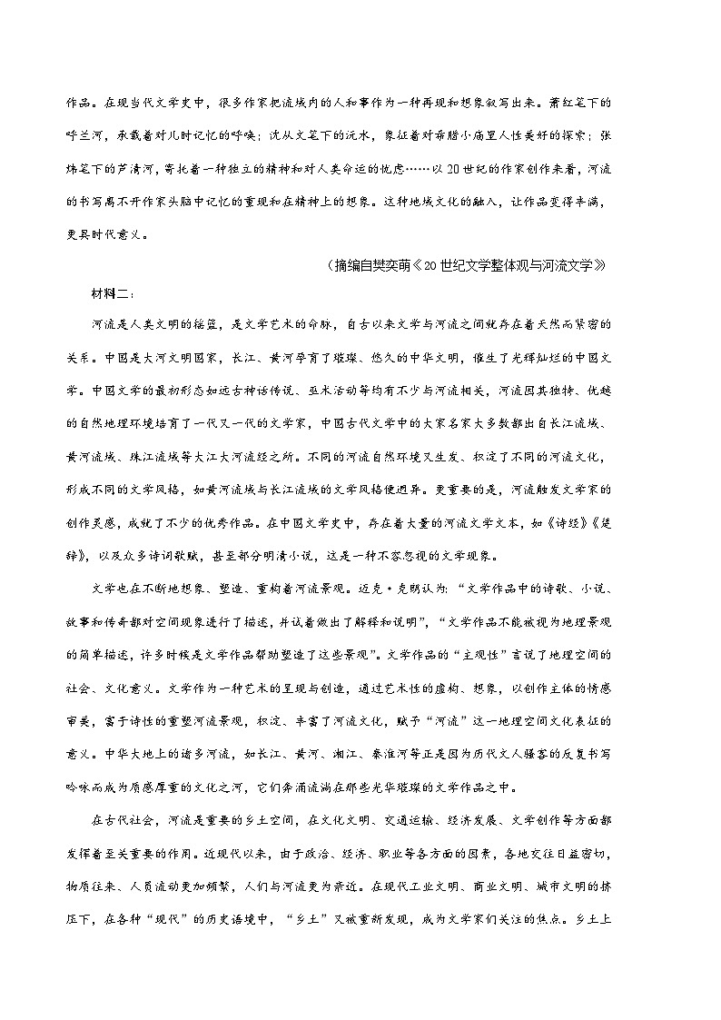 2024年高考第三次模拟考试题：语文（北京卷）（考试版）02