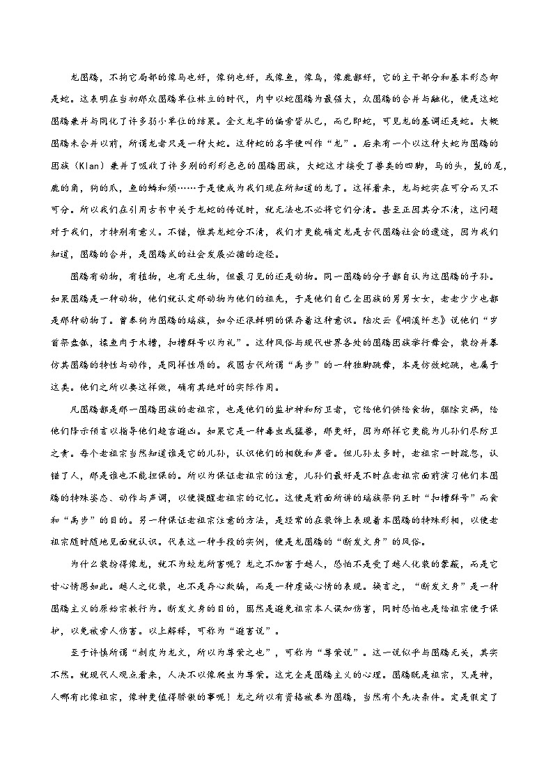 2024年高考第三次模拟考试题：语文（新高考Ⅰ卷02）（考试版）02