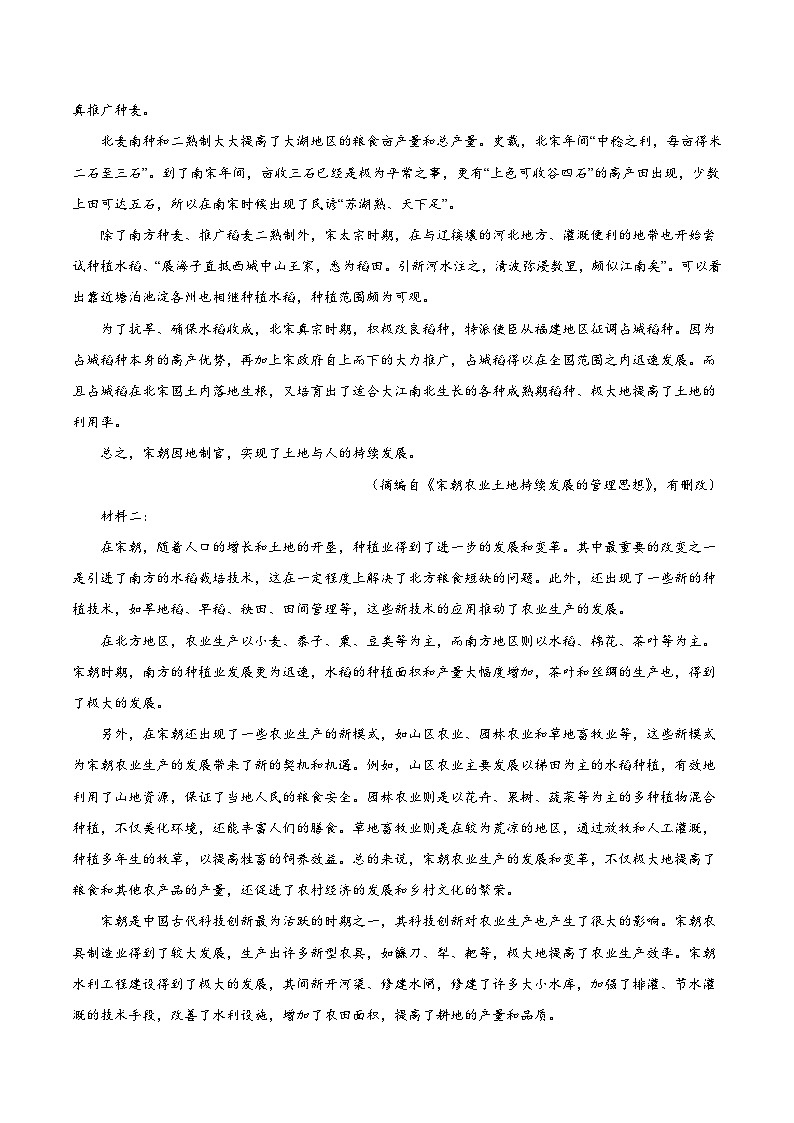 2024年高考第三次模拟考试题：语文（新高考Ⅱ卷01）（解析版）02