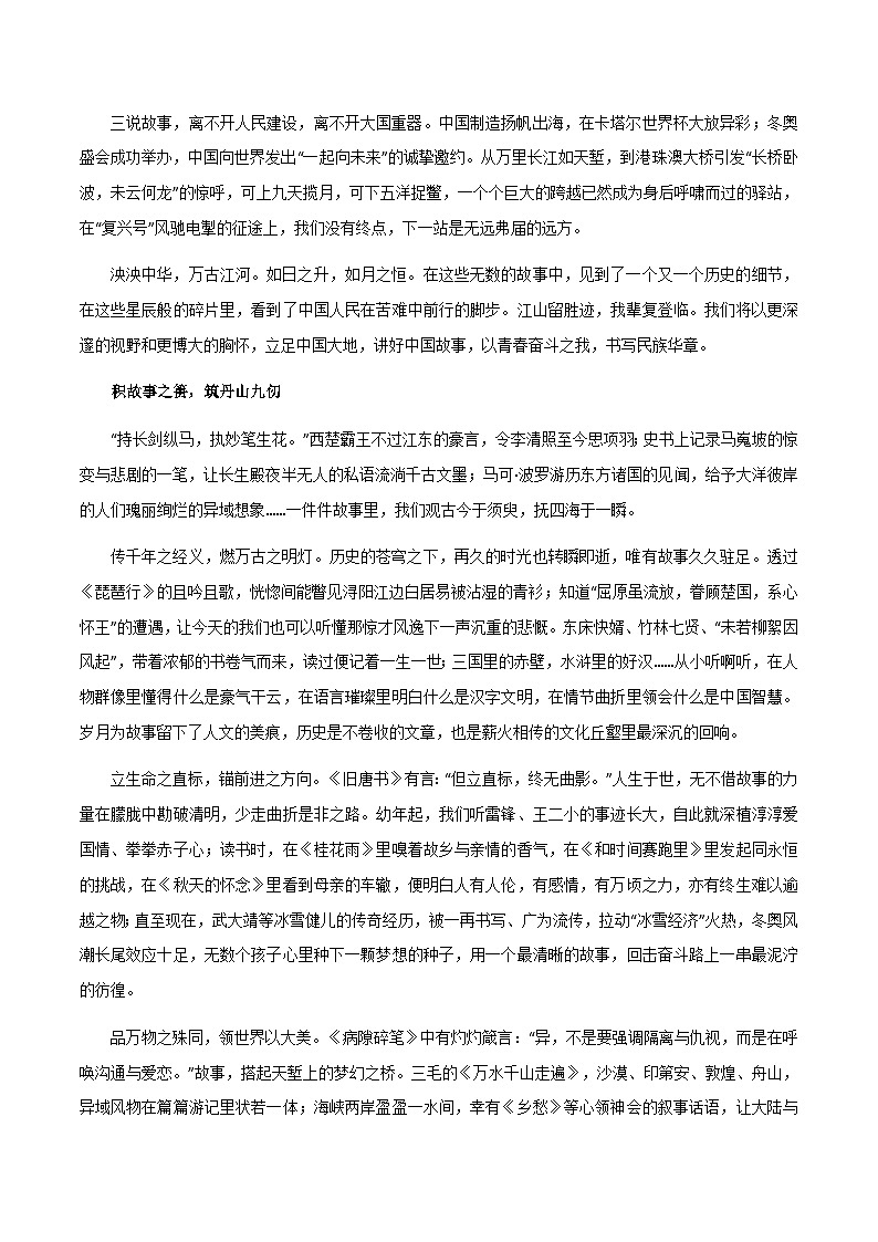 【满分作文】高考语文作文下水文和大学生AI写作-下水文+AI写作集锦（讲义）02