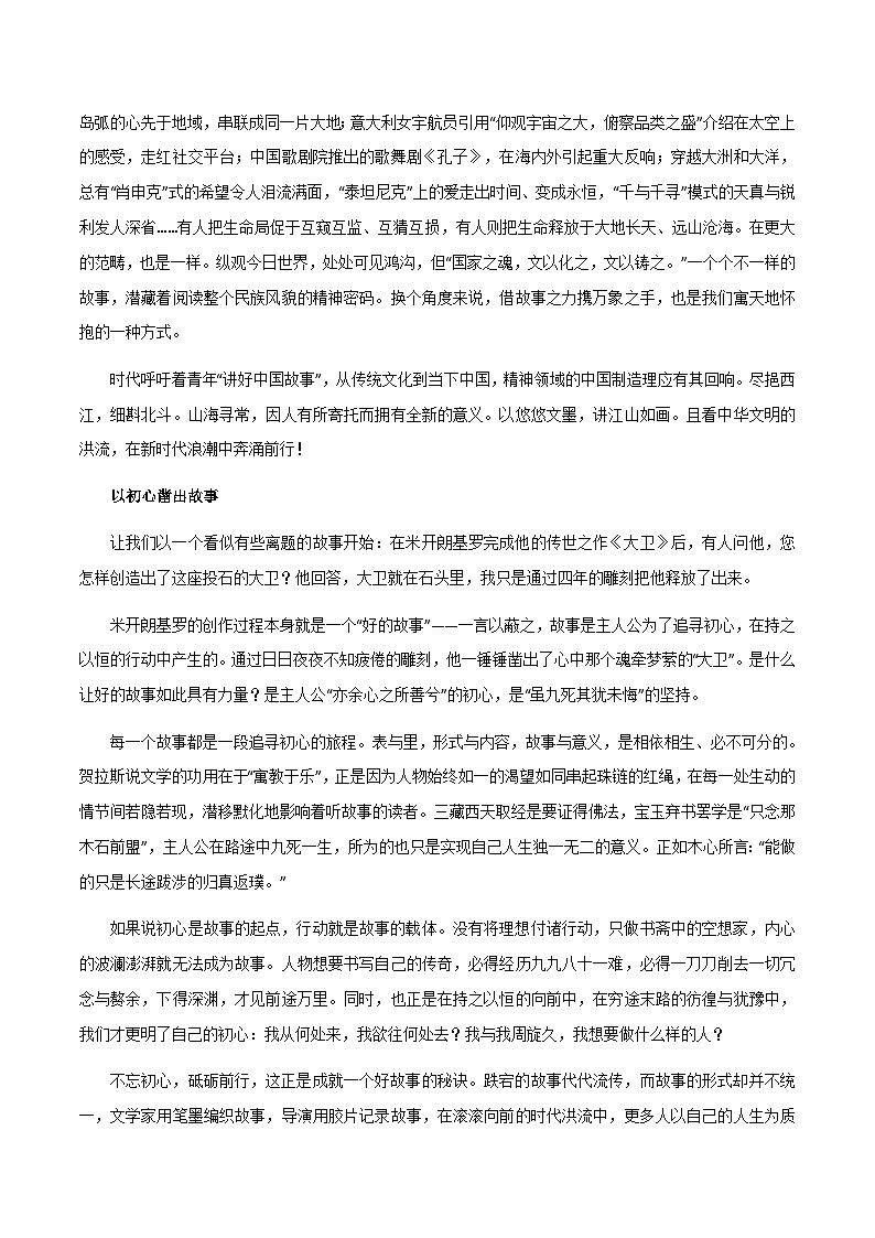 【满分作文】高考语文作文下水文和大学生AI写作-下水文+AI写作集锦（讲义）03