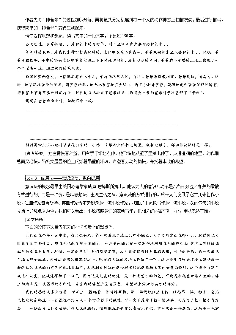 【写作指导】第8讲：把事说圆  把理说透-2024年高考语文考场作文指导 （讲义）第3页