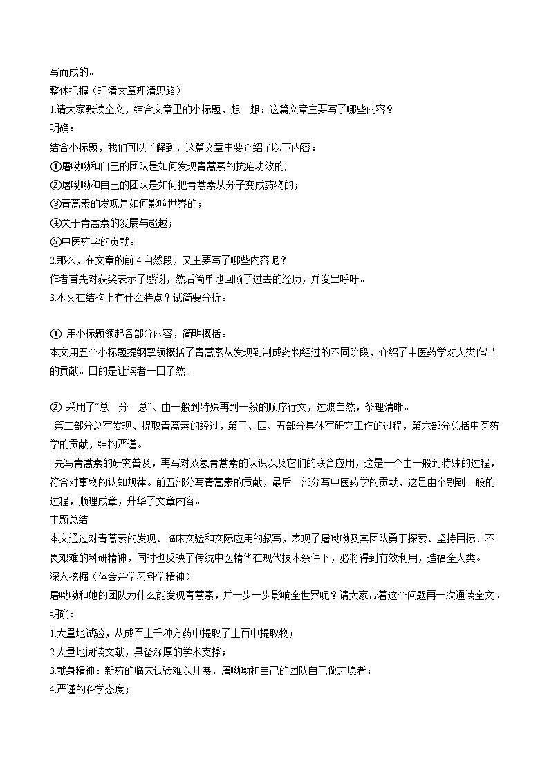 【作文练习】高考语文作文 第09讲 应用文（讲义）（原卷+解析）02